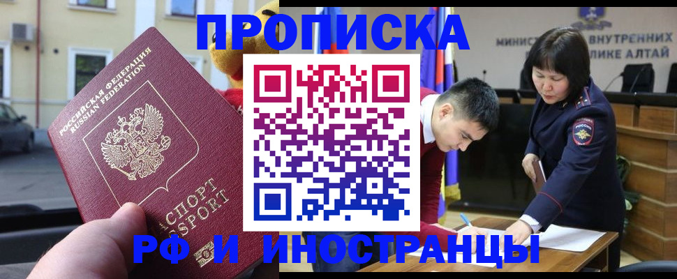 прописка для школы в Дегтярске