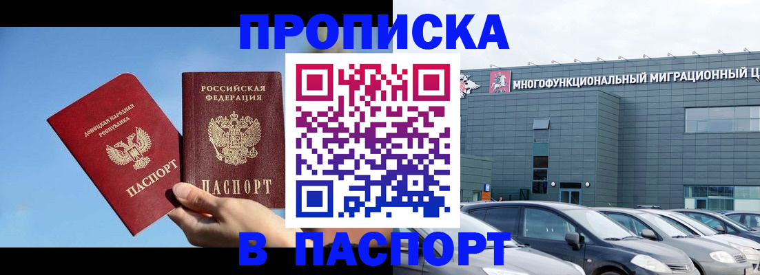 пропишу в квартире в Дегтярске