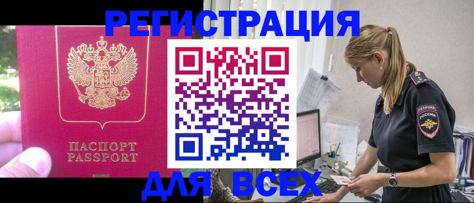 прописка иностранных граждан в Дегтярске