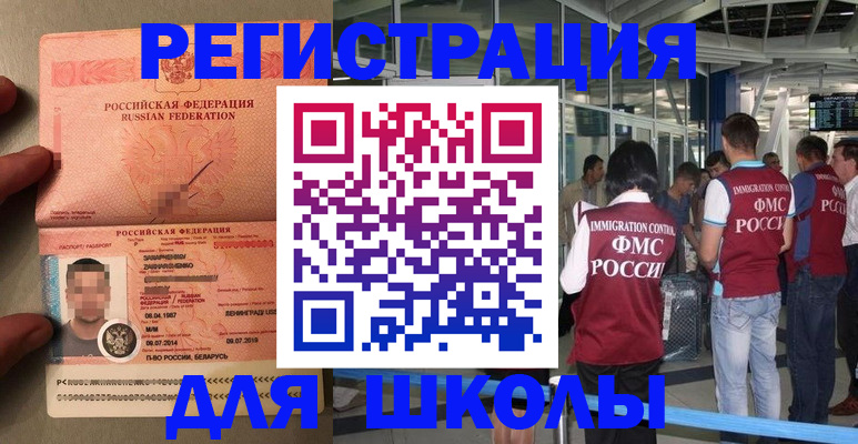 прописка гарантия в Дегтярске