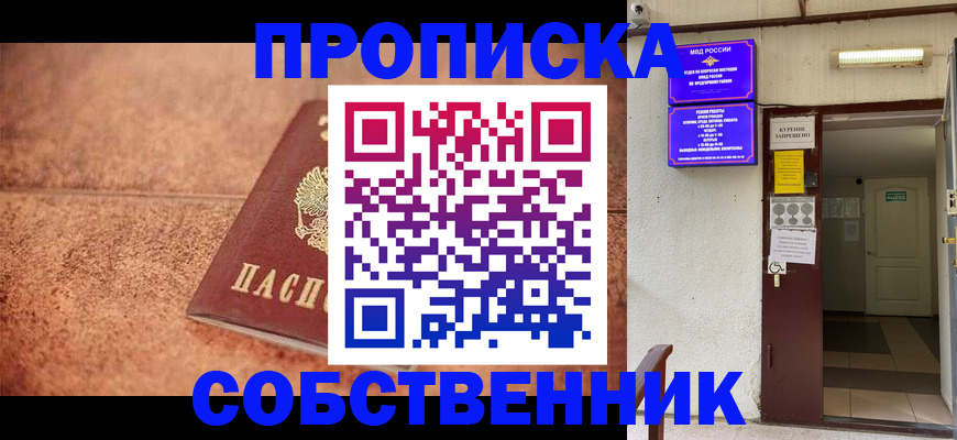 временная регистрация для всех в Дегтярске
