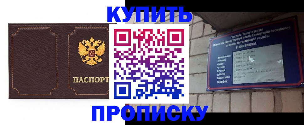 прописка поиск в Дегтярске