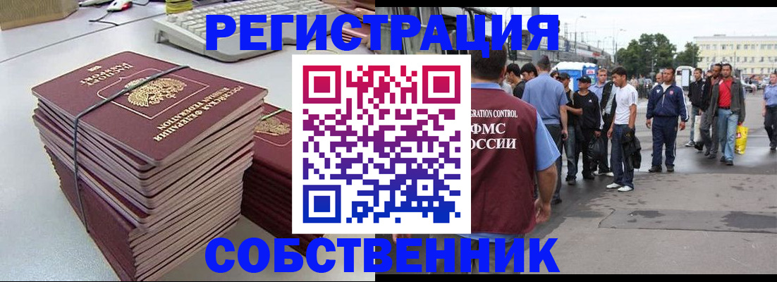 временная регистрация 2025 в Дегтярске