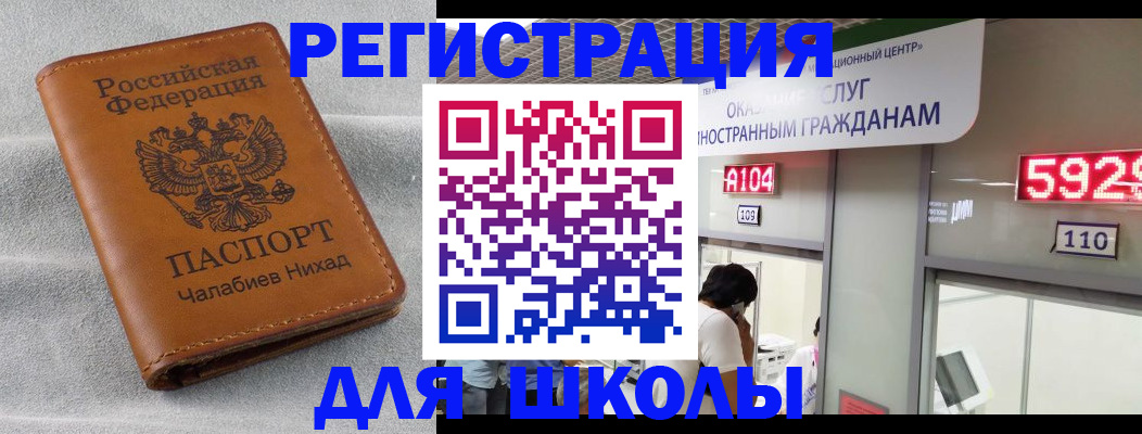 регистрация в Дегтярске